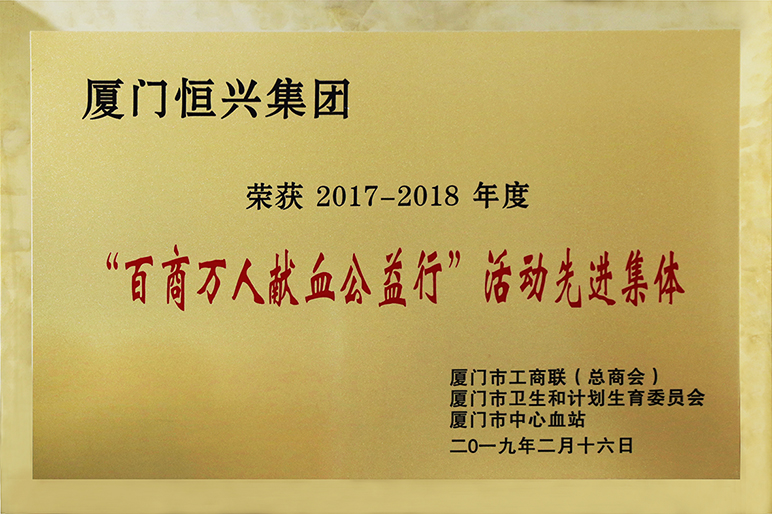 百商万人献血公益行www.jpg