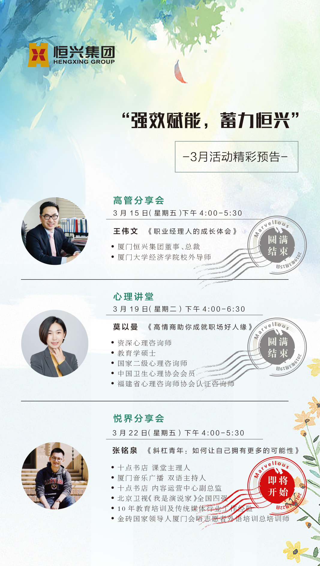 3月活动预告44.jpg