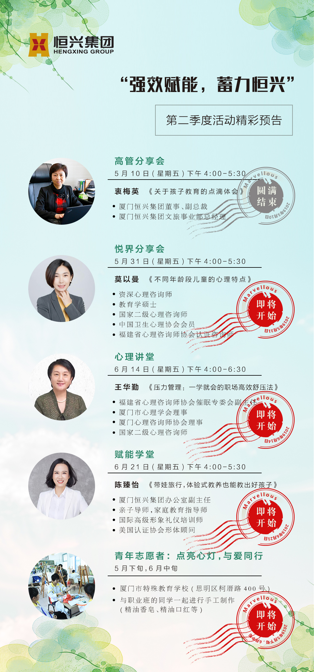 5-6月活动预告2.jpg